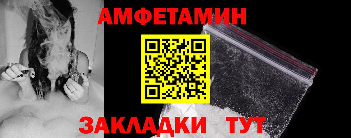 blacksprut маркетплейс  Вход с VPN  Амфетамин  Ярославль  Амфетамин Premium 