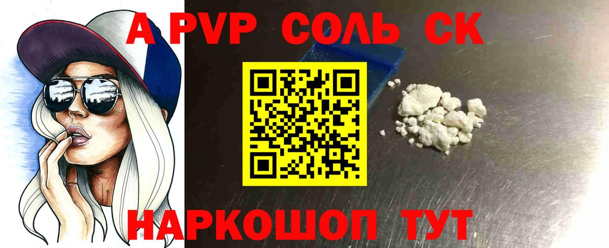 A PVP СК КРИС Ярославль