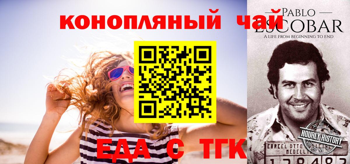 Ярославль  Cannafood марихуана  Вход с VPN 