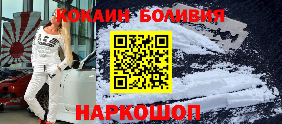 КОКАИН Перу Ярославль