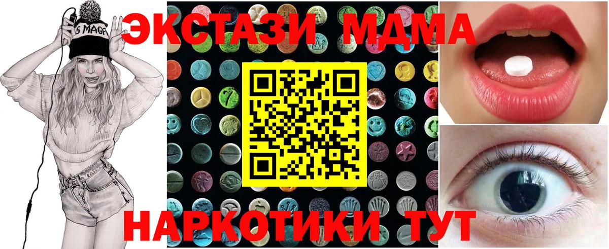Ярославль  Ecstasy диски  кракен ТОР  ЭКСТАЗИ ешки  Вход с VPN  Ecstasy 