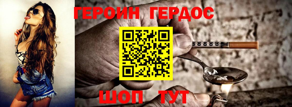Ярославль  Героин белый  Вход с VPN 