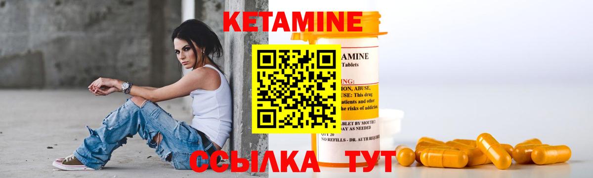 КЕТАМИН ketamine Ярославль