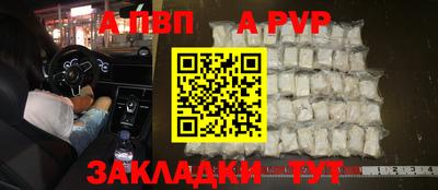 стафф Волжский