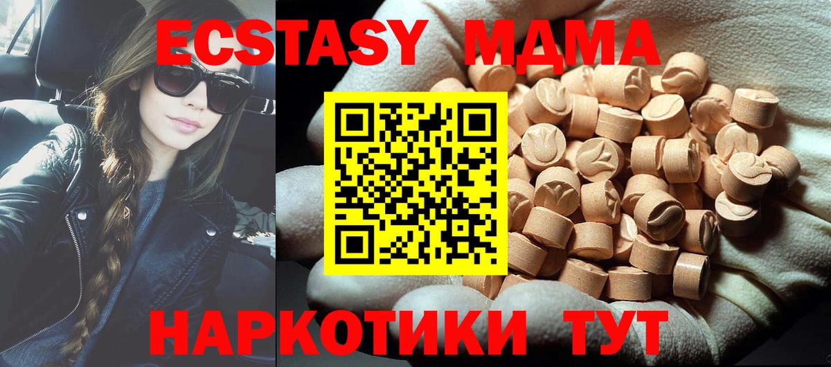 МДМА Molly Ярославль