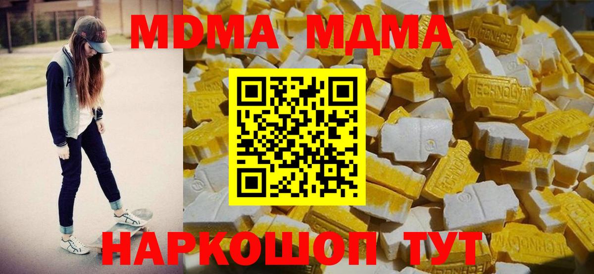 MDMA кристаллы  MDMA молли  Ярославль  Вход с VPN 