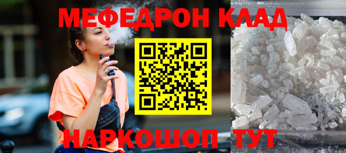 Мефедрон мука  Вход с VPN  Мефедрон  Ярославль  Мефедрон мука  МЕФ 