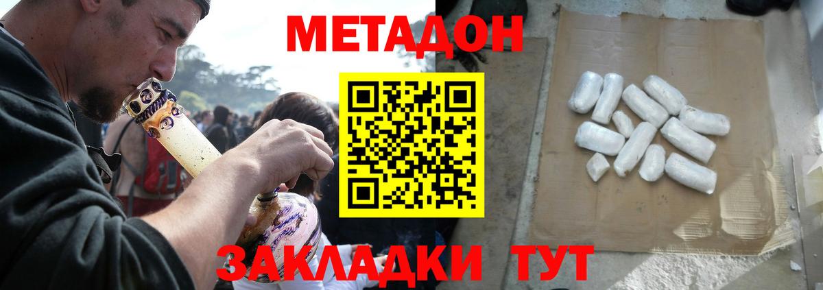 Метадон кристалл  Вход с VPN  Ярославль 