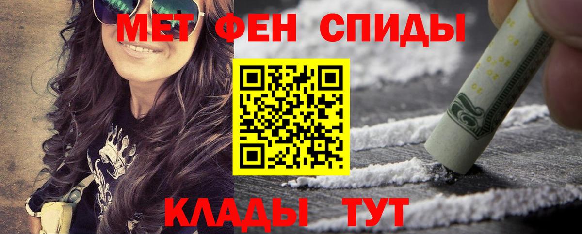 МЕТАМФЕТАМИН Декстрометамфетамин 99.9%  МЕТАМФЕТАМИН Декстрометамфетамин 99.9%  Вход с VPN  Ярославль 
