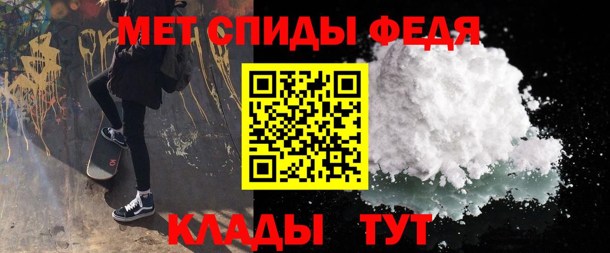 МЕТАМФЕТАМИН Декстрометамфетамин 99.9% Ярославль