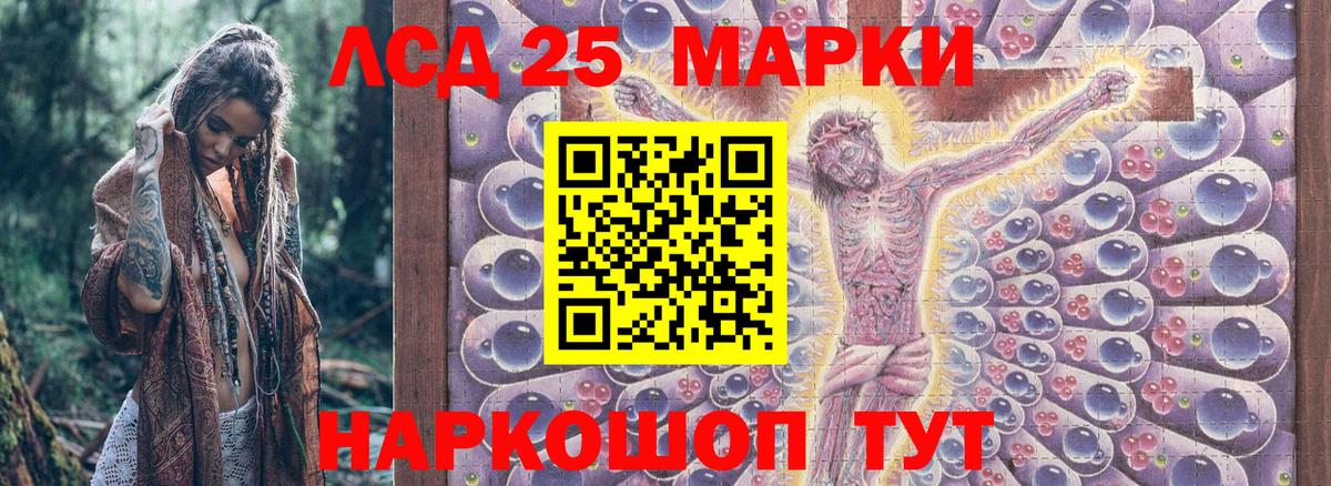 Наркотические марки 1,8мг Ярославль