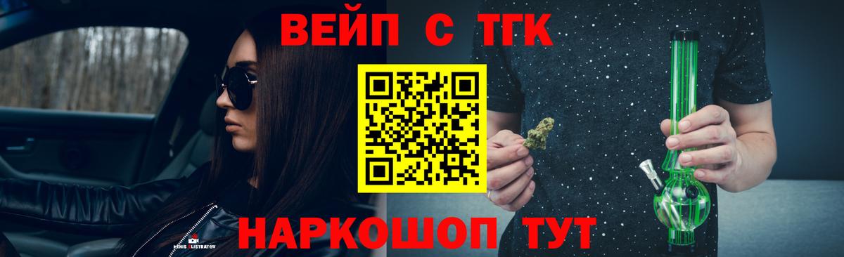магазин продажи наркотиков  Дистиллят ТГК жижа  Вход с VPN  Ярославль 